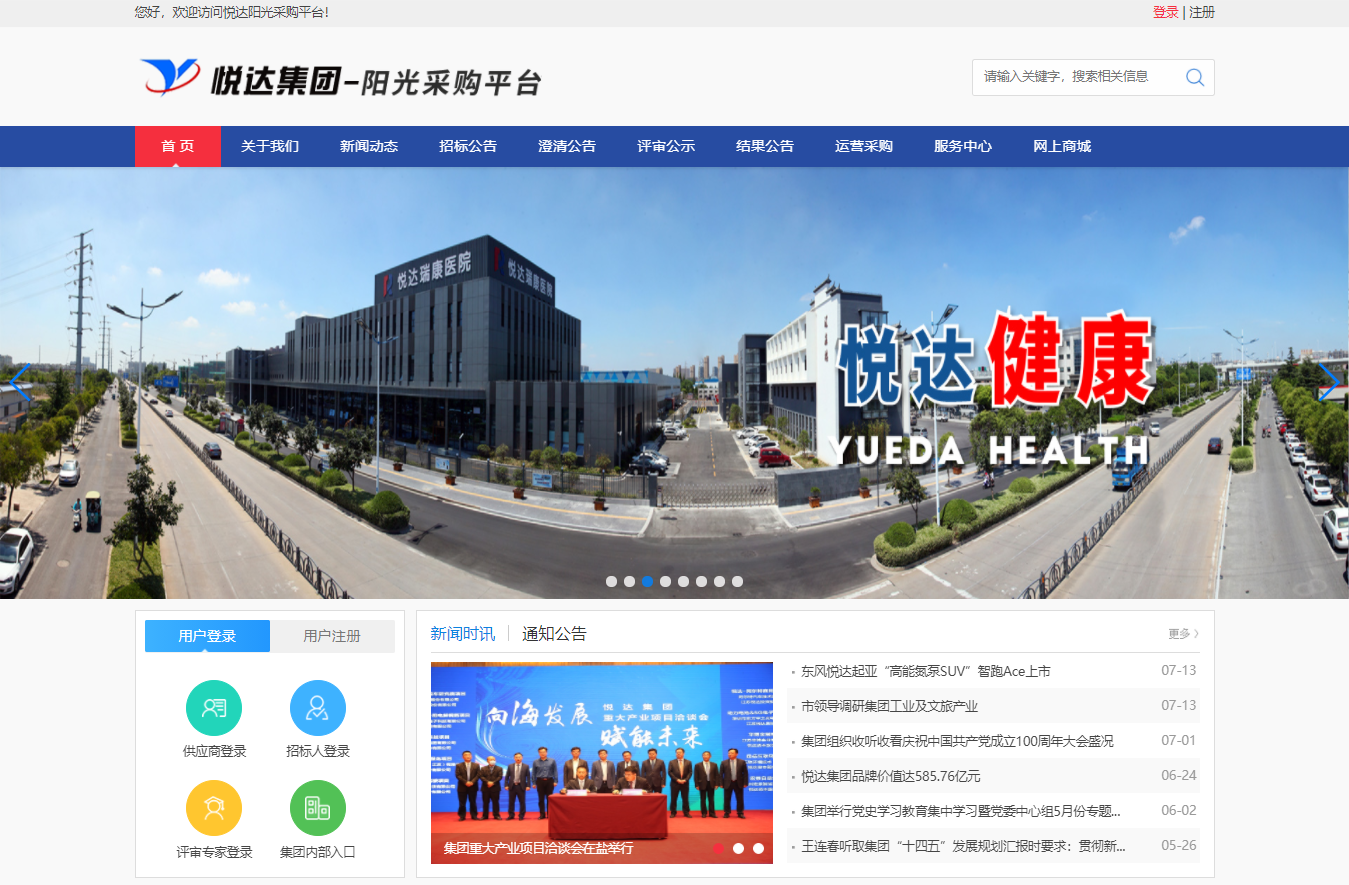 ����ϣ����������ɹ�ƽ̨��������