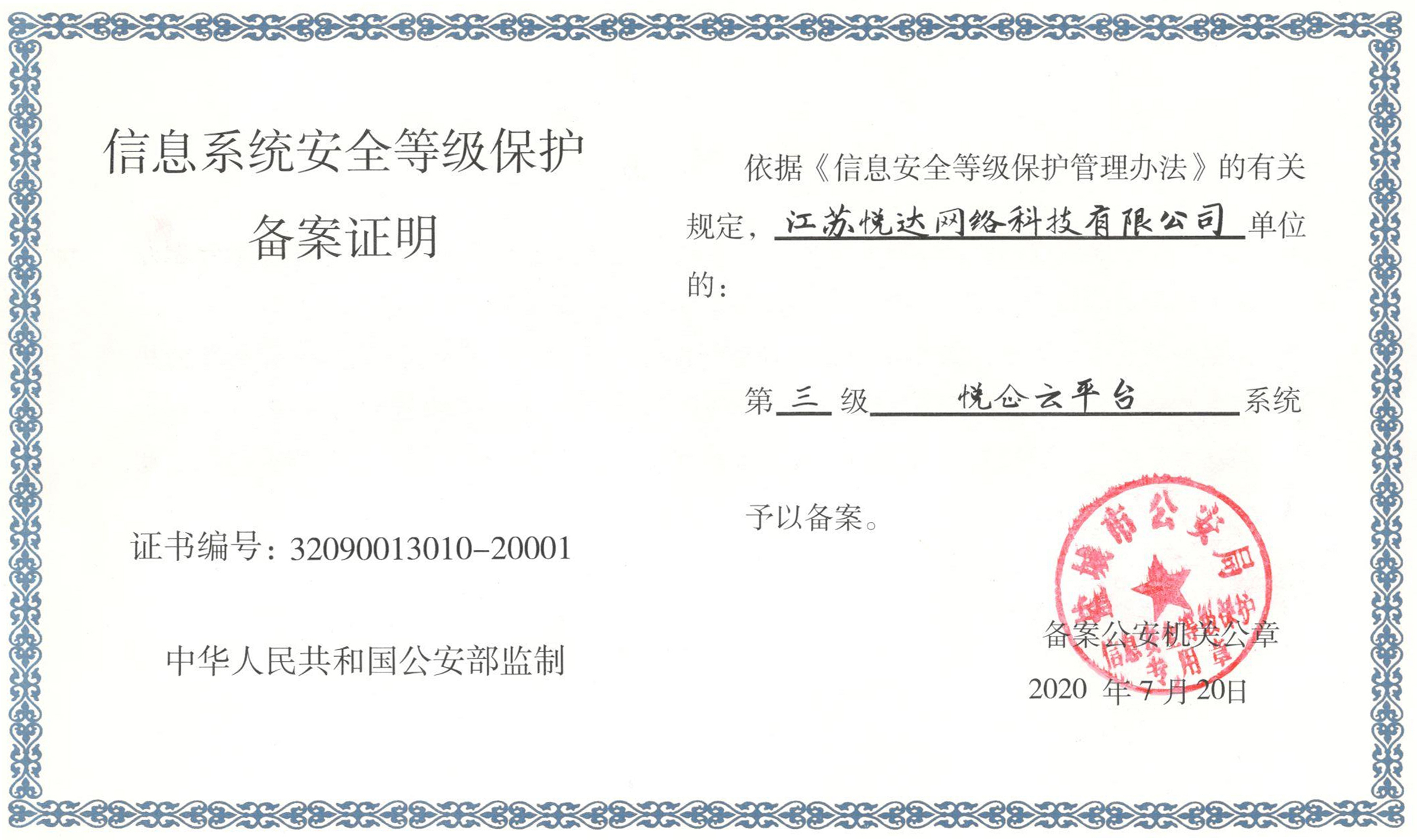 ������ƽ̨ͨ��������������Ʒ��������������