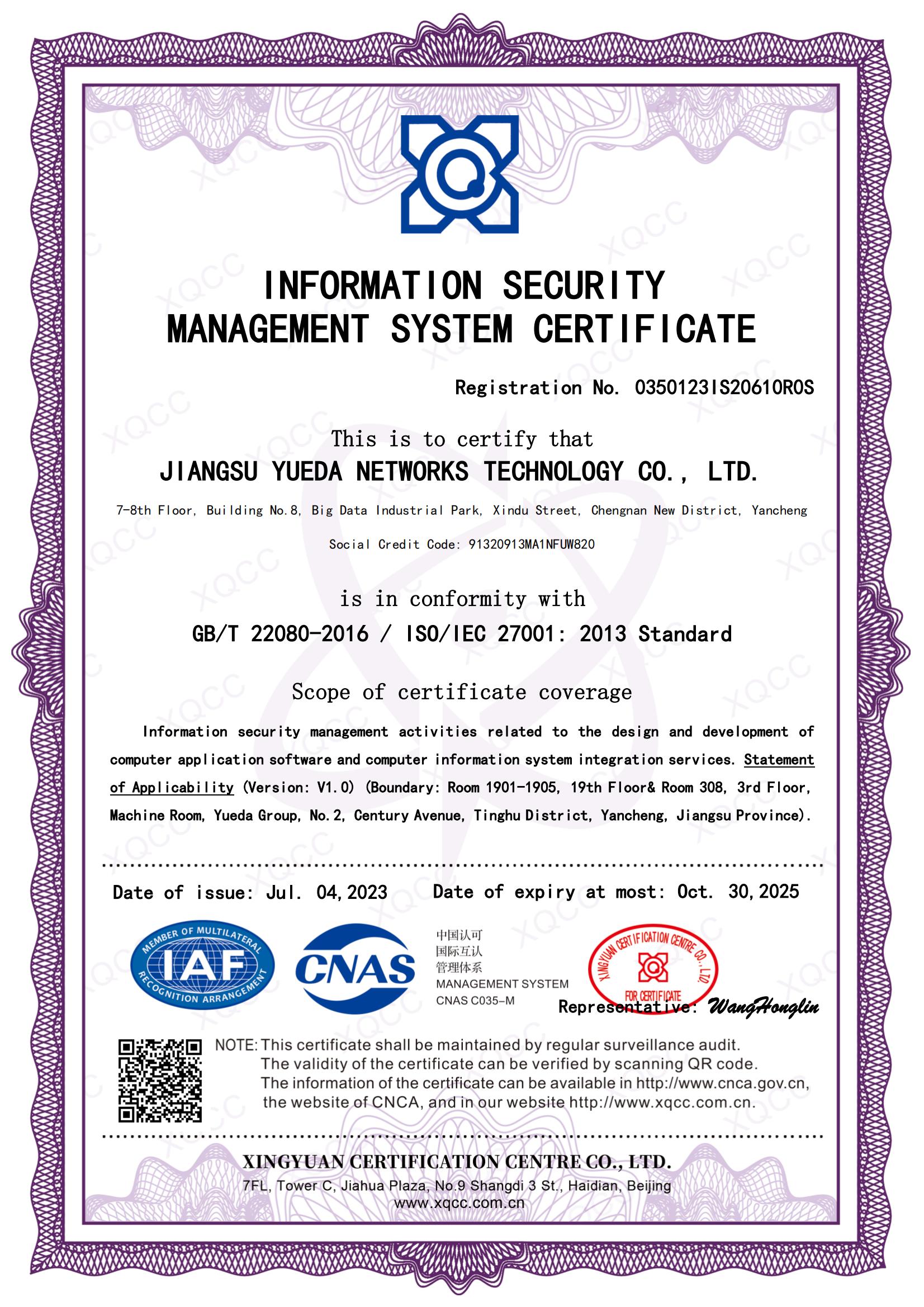 GBT 22080-2016 ISO IEC 27001��2013 Ӣ��֤�� ��֤����20230704
