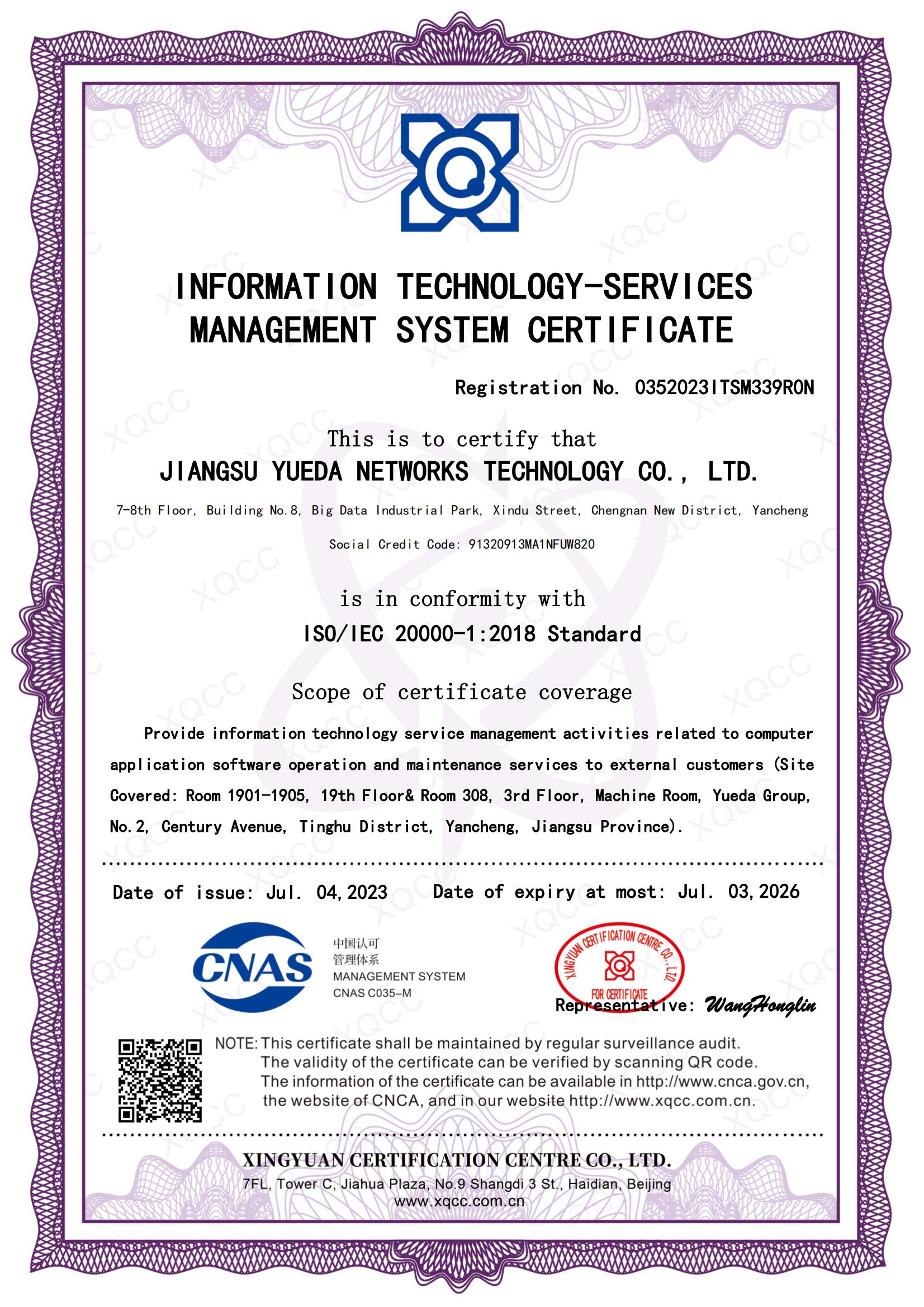 ISO IEC 20000-1��2018 Ӣ��֤�� ��֤����20230704