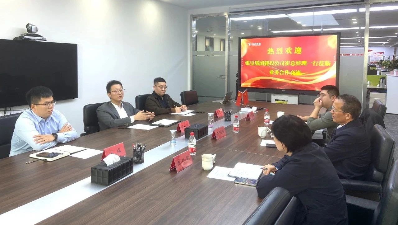 江苏银宝集团战术企划部部长李国海一行到访公司