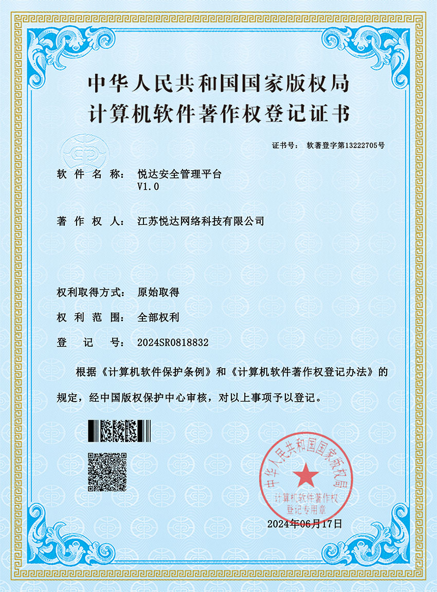 20240617-威廉希尔官网安全治理平台.jpg